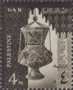 Islamic Mosque Lamp (UAR Era)
