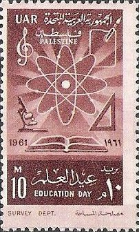 Education Day Commemorative (UAR Era)