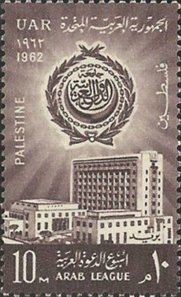 Arab League Headquarters (UAR Era)