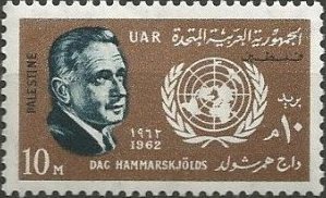 Dag Hammarskjöld Memorial Issue (UAR Era) - 10 millieme