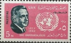 Dag Hammarskjöld Memorial Issue (UAR Era) - 5 millieme