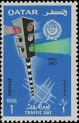 Traffic Day Commemorative-  1 riyal