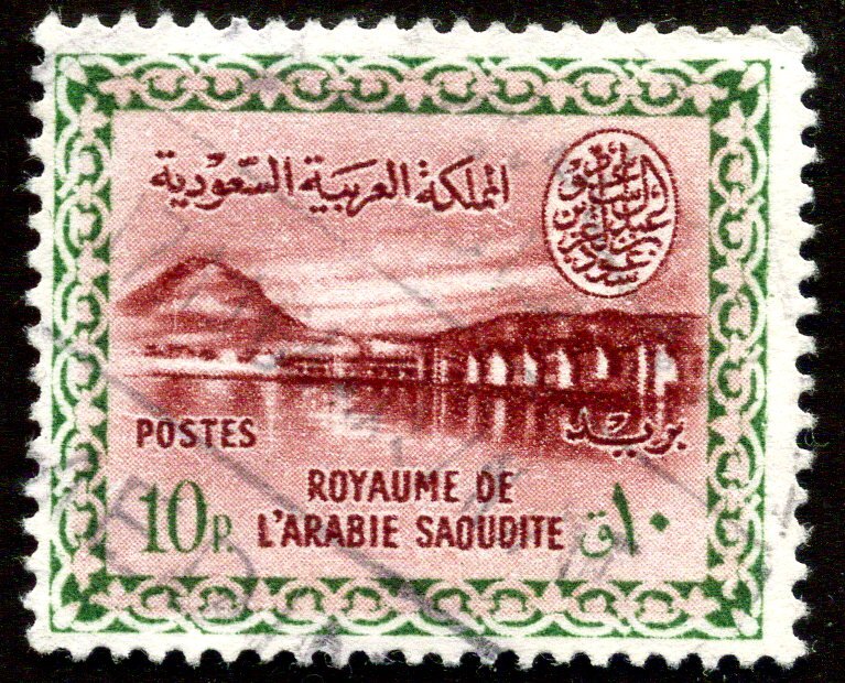 Wadi Hanifa Dam  near Riyadh - 10 piastre