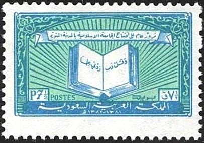 1st Anniversary of the Islamic University of Madinah - 7 1/2  piastre