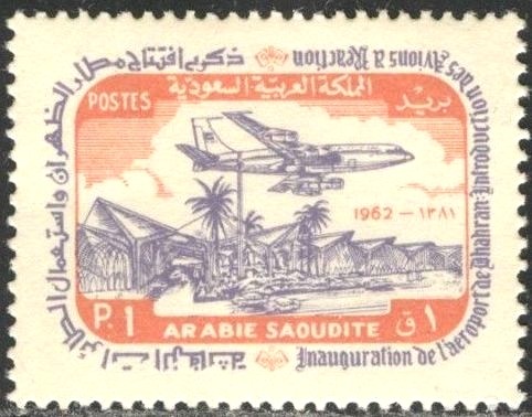 Inauguration of Dhahran Air Terminal - 1  piastre