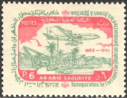 Inauguration of Dhahran Air Terminal - 6  piastre