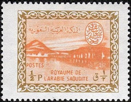 Wadi Hanifa Dam  near Riyadh - 1/2 piastre