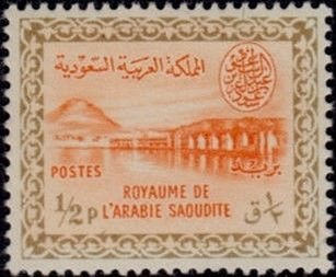 Wadi Hanifa Dam  near Riyadh - 1/2 piastre