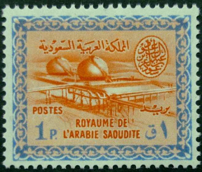 Wadi Hanifa Dam  near Riyadh - 1  piastre