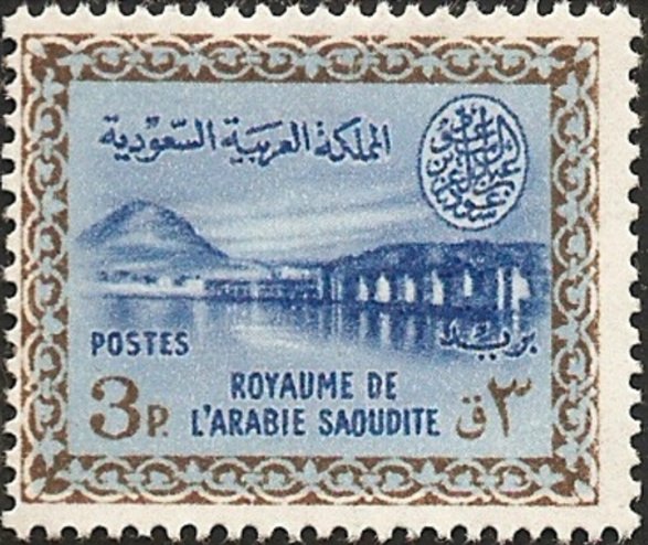 Wadi Hanifa Dam  near Riyadh - 3 piastre