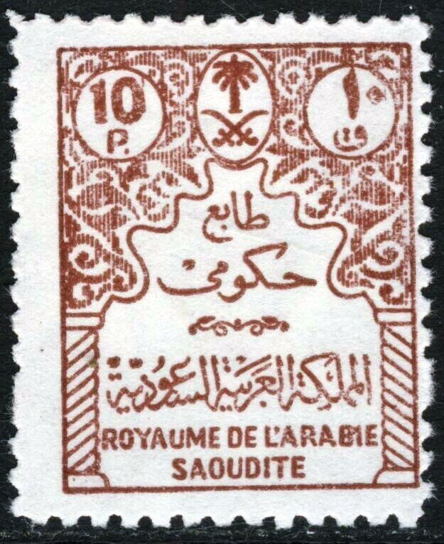 Official Stamps - 10 piastre