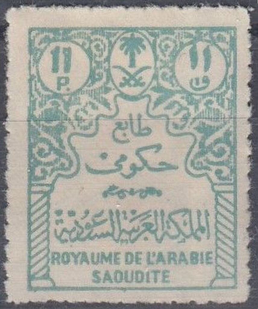 Official Stamps - 11 piastre