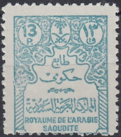 Official Stamps - 13 piastre