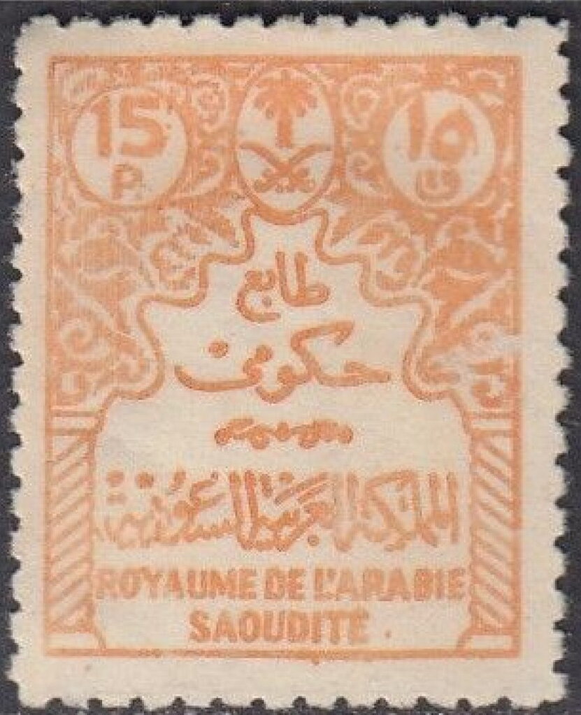 Official Stamps - 15 piastre