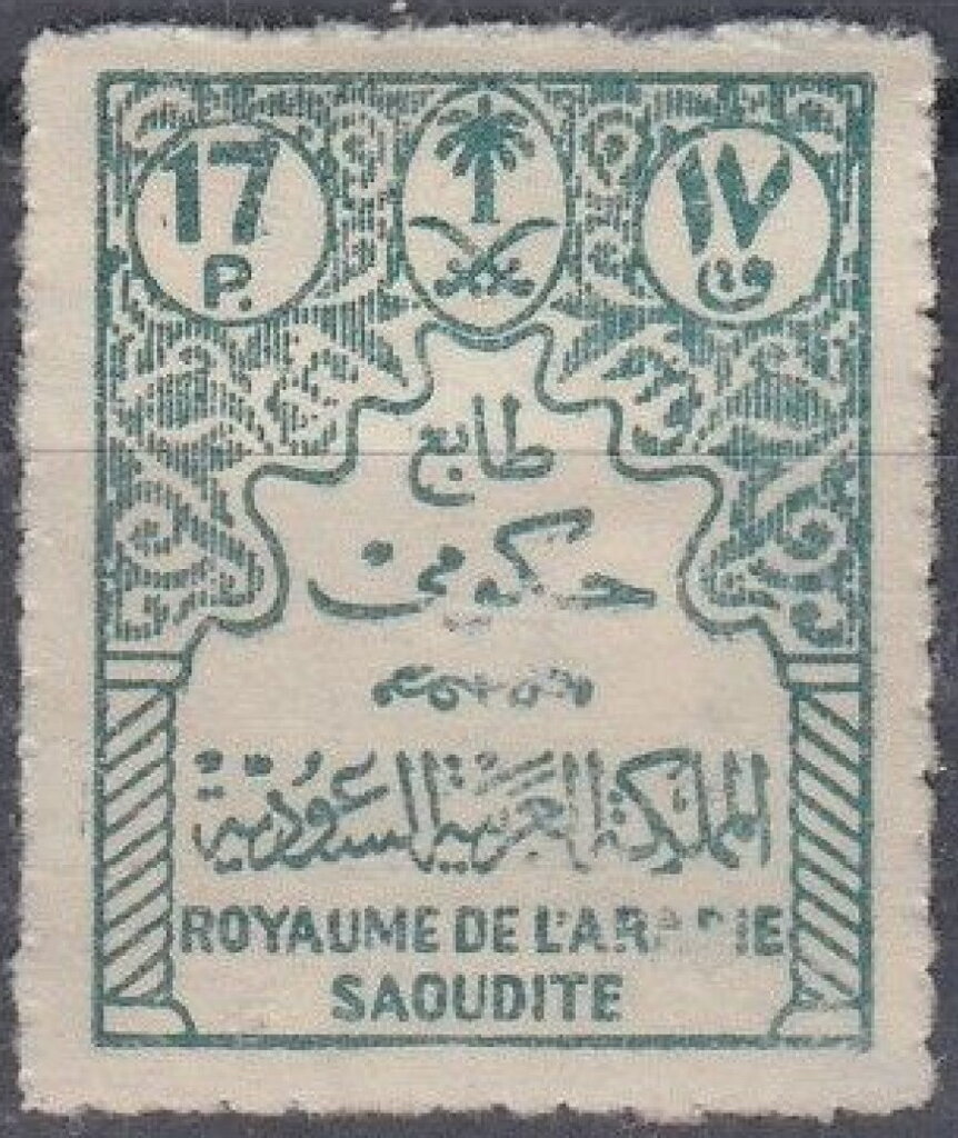 Official Stamps - 17 piastre