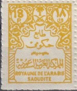 Official Stamps - 18 piastre