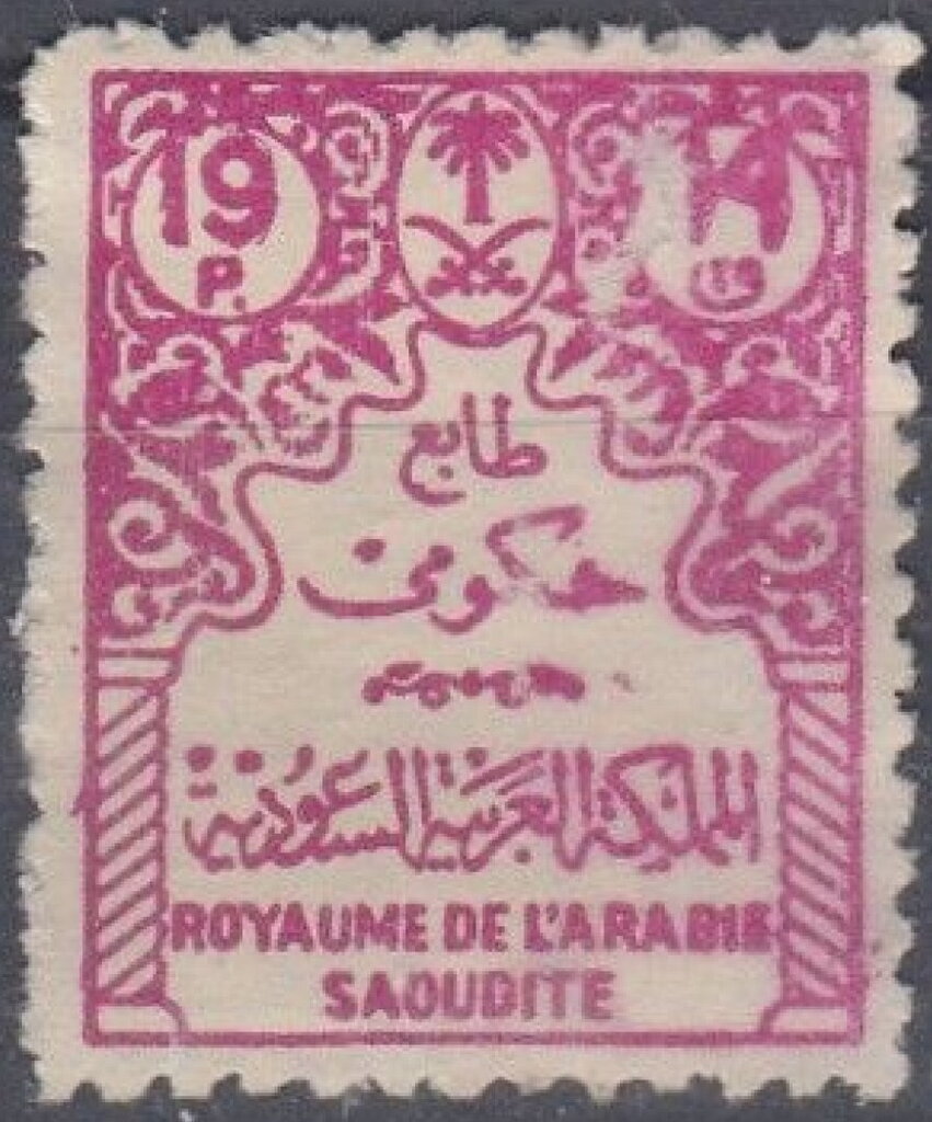 Official Stamps - 19 piastre