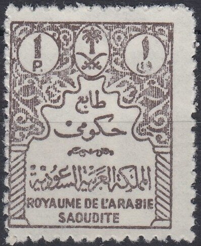 Official Stamps - 1 piastre