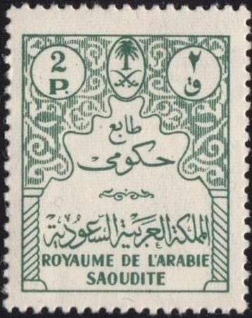 Official Stamps - 2 piastre