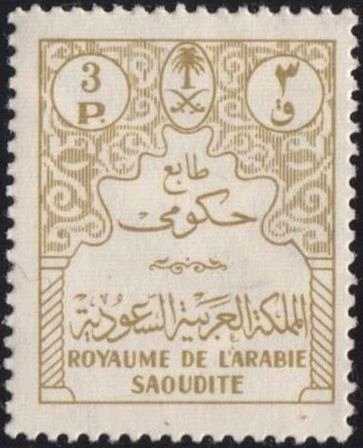 Official Stamps - 3 piastre