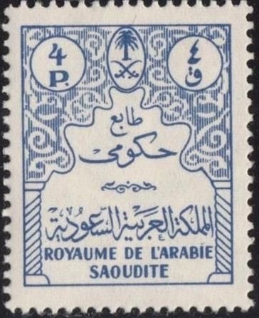 Official Stamps - 4 piastre