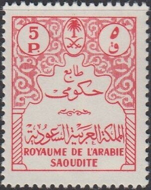 Official Stamps - 5 piastre