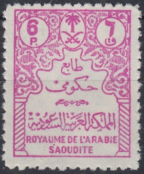 Official Stamps - 6 piastre