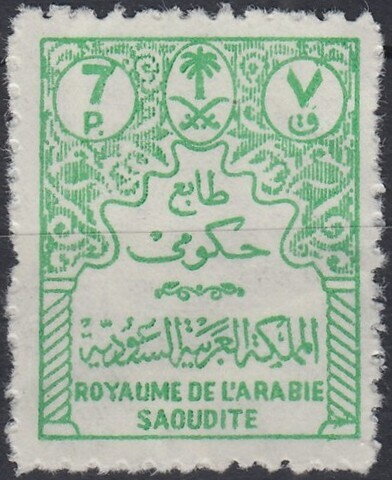 Official Stamps - 7 piastre
