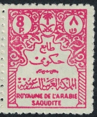 Official Stamps - 8 piastre