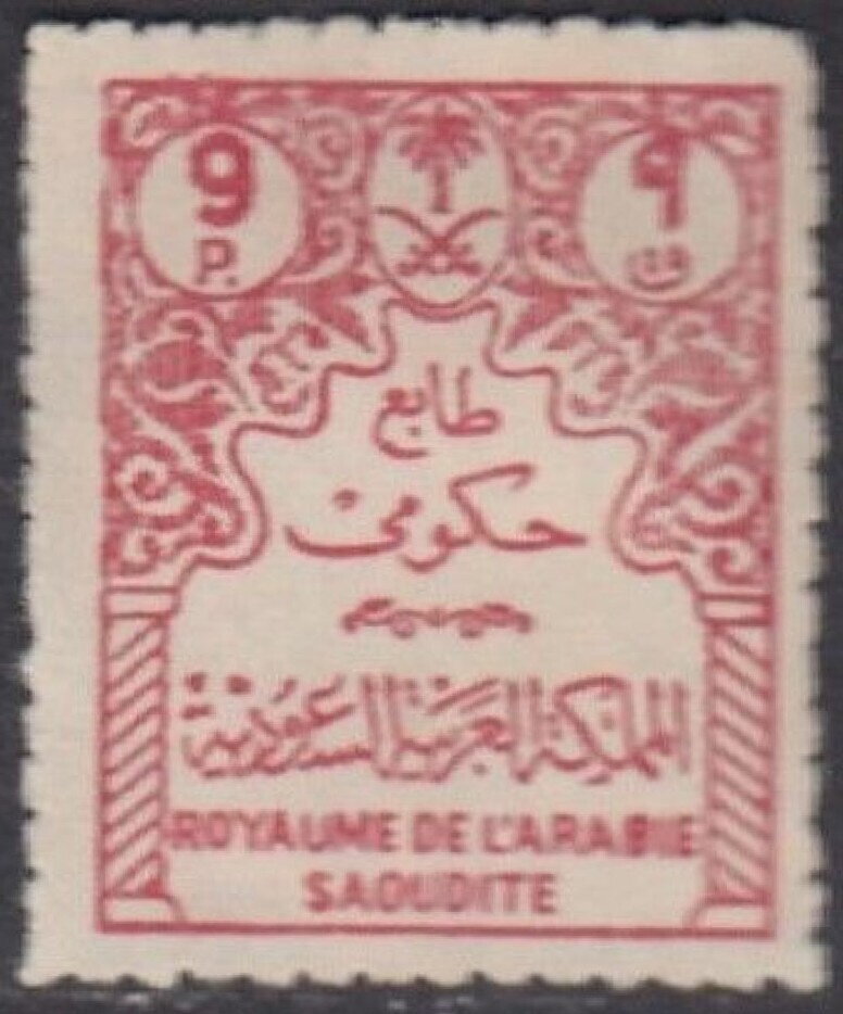 Official Stamps - 9 piastre