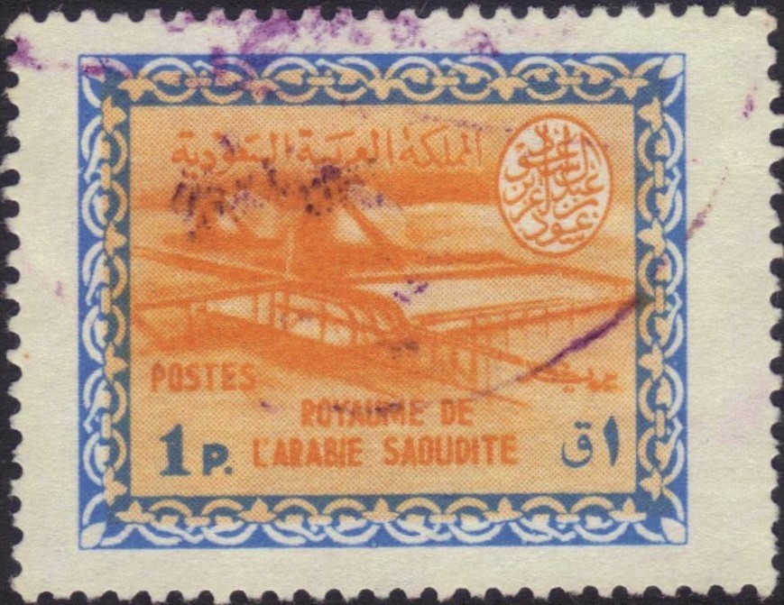 Wadi Hanifa Dam  near Riyadh - 1 piastre