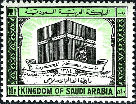 The 2nd Muslim League Conference, Mecca - 10 piastre