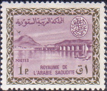Wadi Hanifa Dam  near Riyadh - 1 piastre