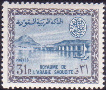 Wadi Hanifa Dam  near Riyadh - 31 piastre
