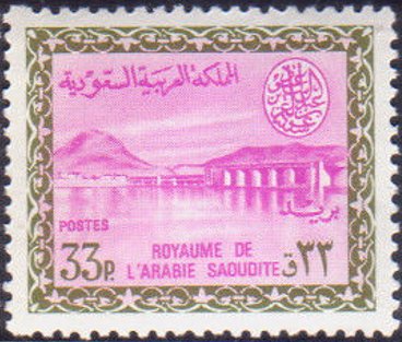 Wadi Hanifa Dam  near Riyadh - 33 piastre