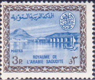 Wadi Hanifa Dam  near Riyadh - 3 piastre