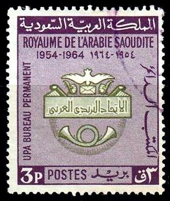10th anniv. (in 1964) of the Arab Postal Union (APU) - 3 piastre