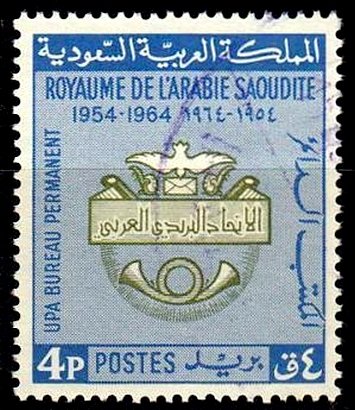 10th anniv. (in 1964) of the Arab Postal Union (APU) - 4piastre