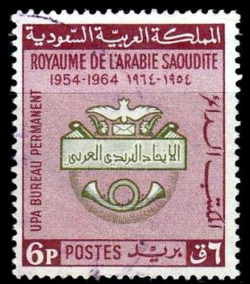 10th anniv. (in 1964) of the Arab Postal Union (APU) -  6 piastre