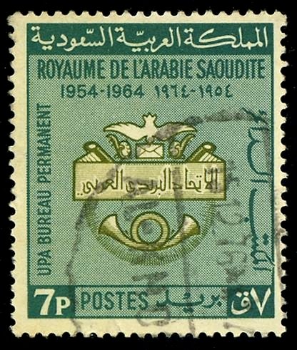 10th anniv. (in 1964) of the Arab Postal Union (APU) -  7 piastre