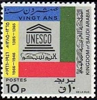 20th Anniversary of UNESCO - 10 piastre