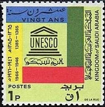 20th Anniversary of UNESCO - 1 piastre