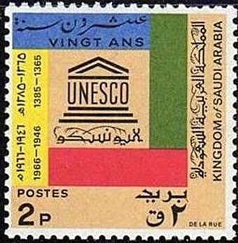 20th Anniversary of UNESCO - 2 piastre