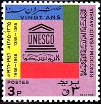 20th Anniversary of UNESCO -3 piastre