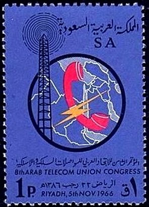 8th Congress of the Arab Telecommunications Union - 1 piastre