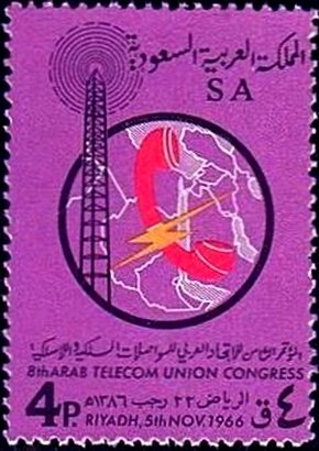 8th Congress of the Arab Telecommunications Union - 4 piastre