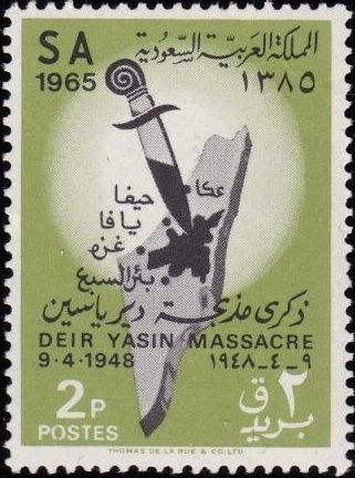 Massacre at Deir Yassin 1948 - 2 piastre
