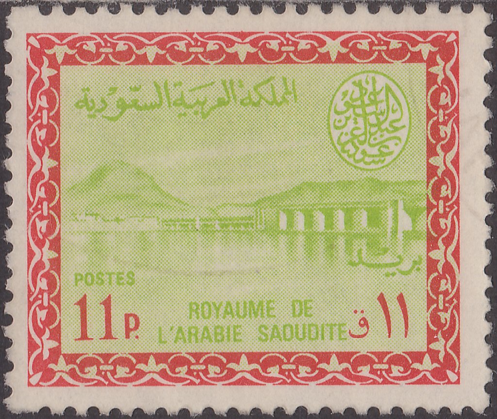 Wadi Hanifa Dam  near Riyadh - 11 piastre