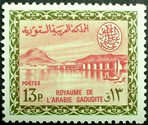 Wadi Hanifa Dam  near Riyadh - 13 piastre
