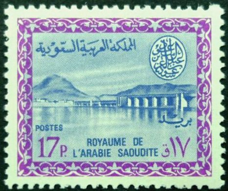 Wadi Hanifa Dam  near Riyadh - 17 piastre
